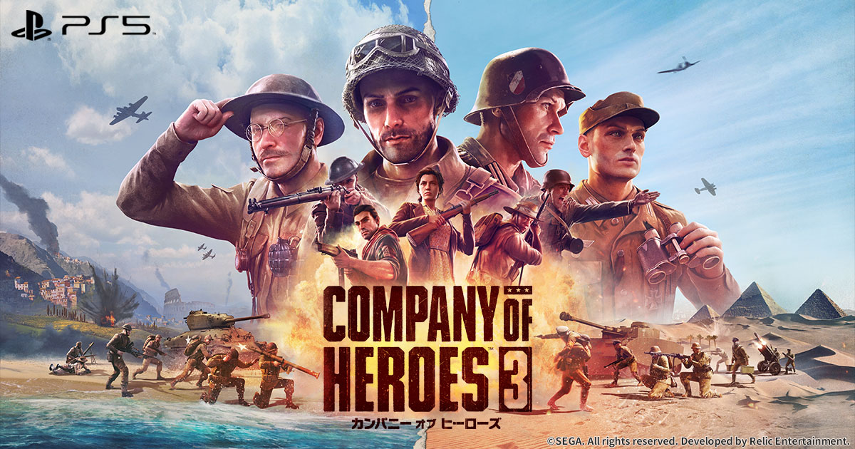 Company of Heroes 3』|SEGA